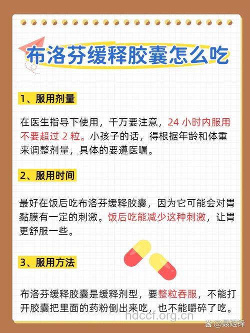 常用的解热镇痛药的用法