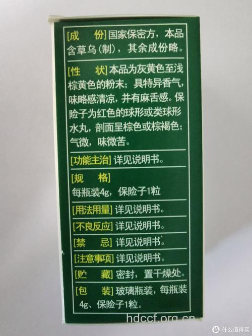 云南白药的外用价值
