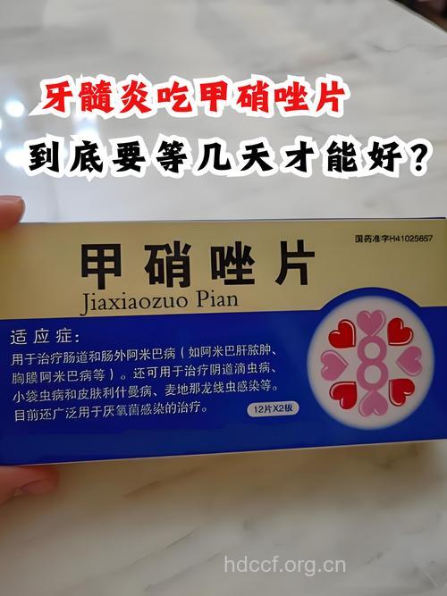 甲硝唑可治疗哪些疾病?