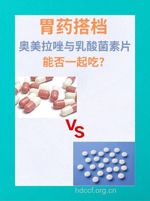 奥美拉唑与药物合用时需注意什么?