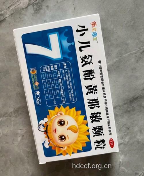 治疗小儿高热 试试复方银黄灌肠剂