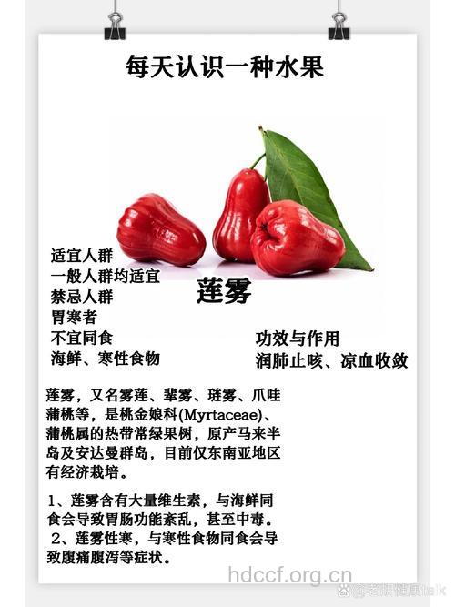 水果――男人的灵丹妙药