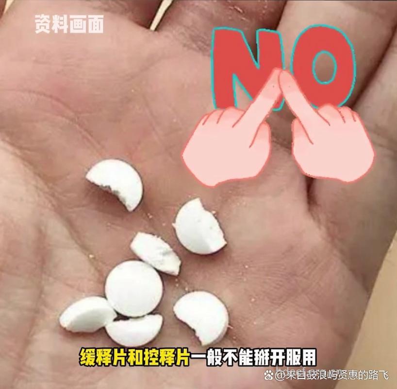 哪些药物不宜掰碎服?