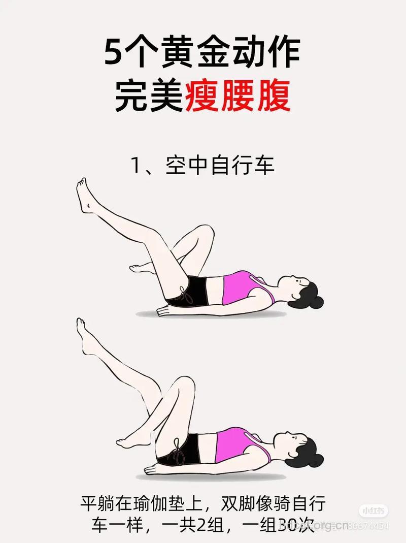 减肚子赘肉的6个小方法
