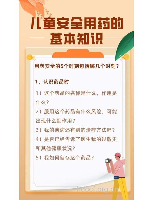 安全用药的五大“陷阱”