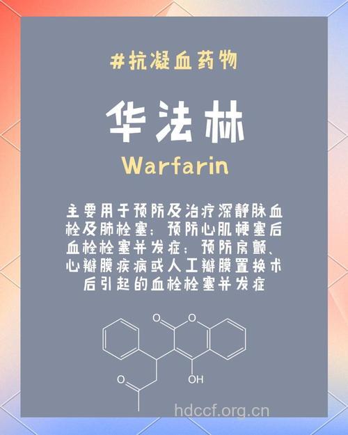 用华法林吃大蒜鱼油或会引起出血