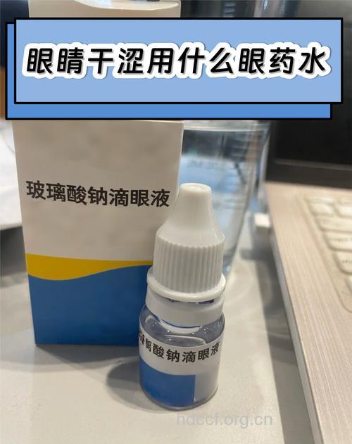 眼药水启用后最多可使用4周