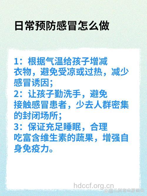冬季儿童感冒 不要拒绝感冒药