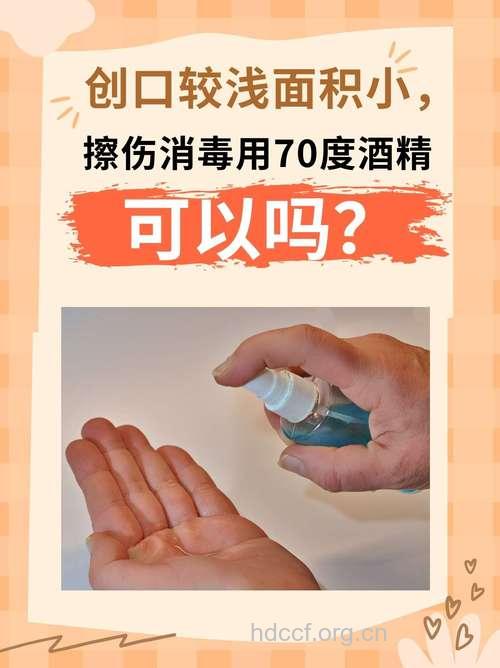 出现小伤口需要消毒吗？