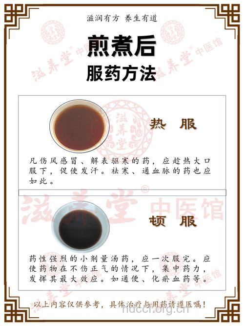 中药汤剂服用方法有讲究