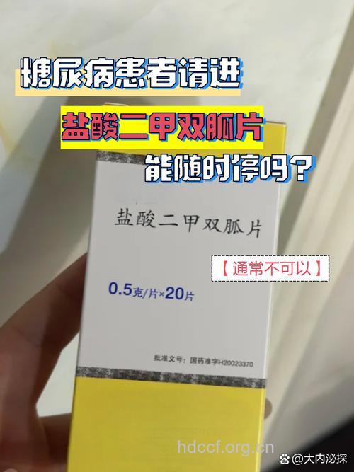 长期服用二甲双胍需定期检测肾功能