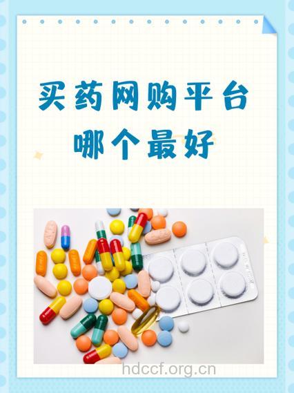 网站买药不可轻信效果