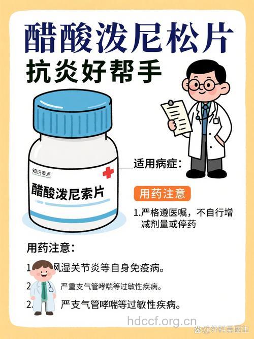 激素药有“神效”但不治病