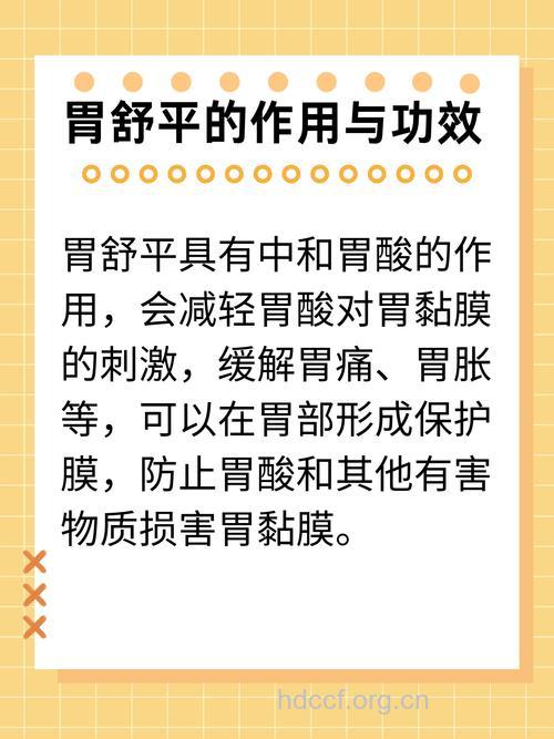 胃痛如何合理服用胃舒平？