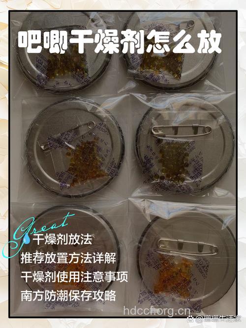 保持药物干燥的小窍门