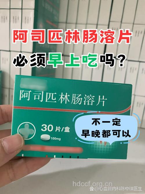 肠溶片宜整片吞服 切勿嚼服
