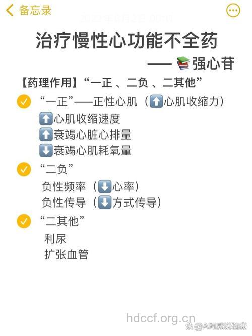 如何警惕强心甙用量不足?