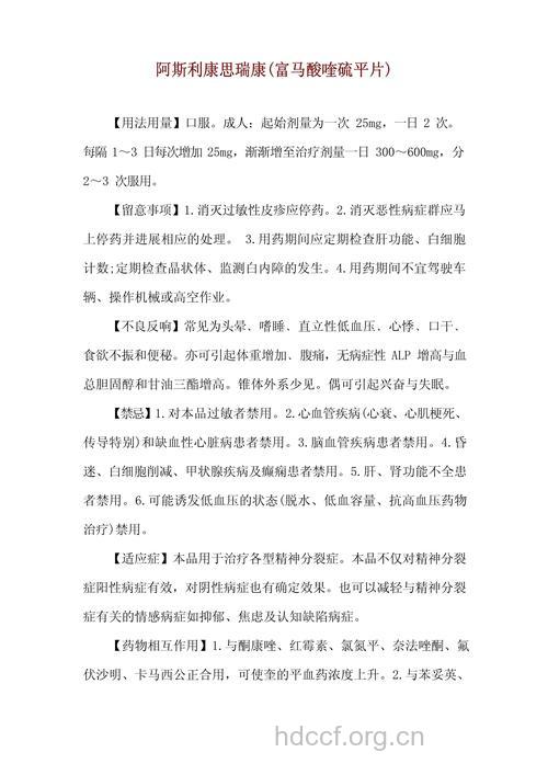 如何看懂药品说明书的“安全学”？