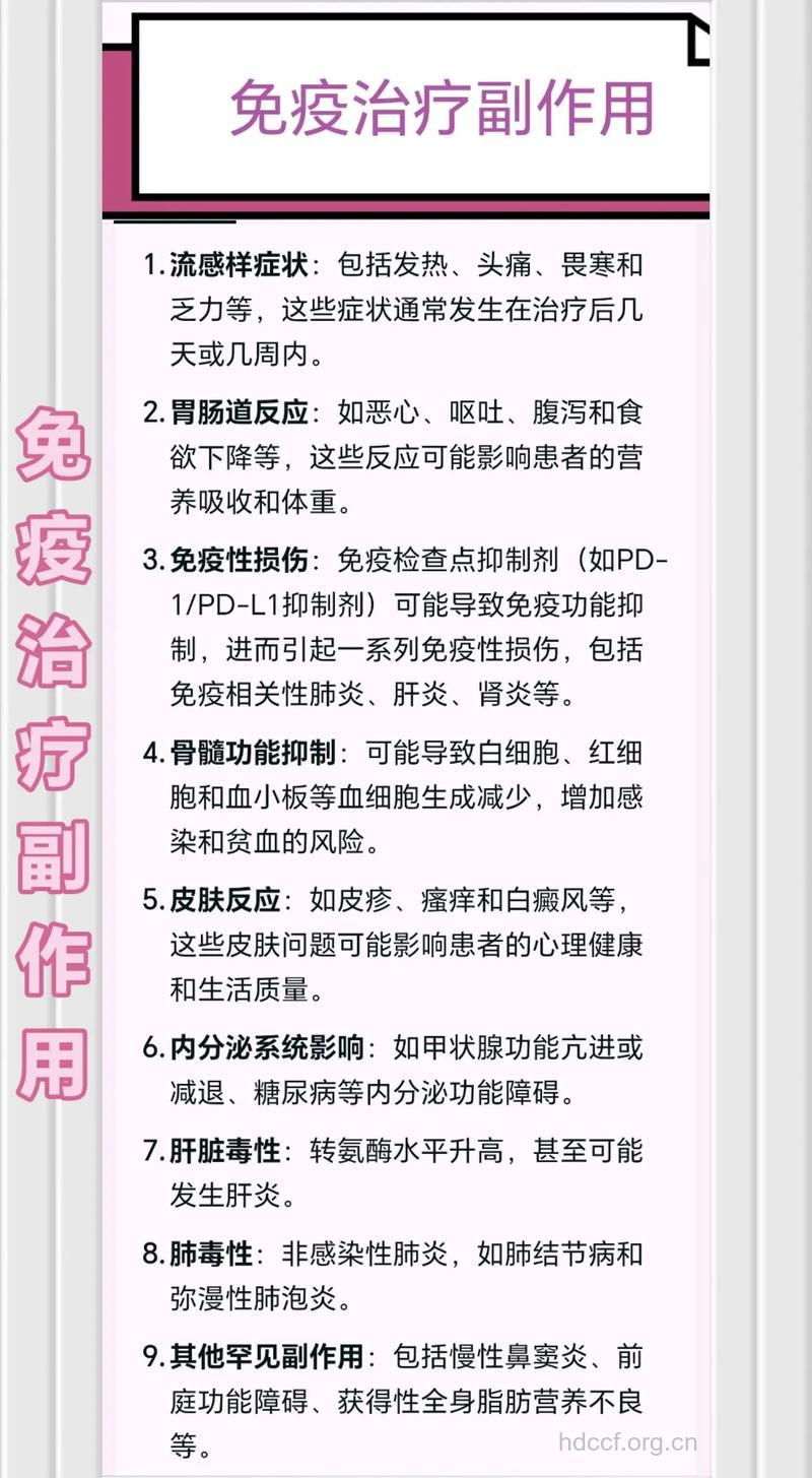 你知道怎么使用免疫制剂？