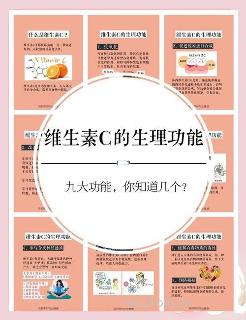 维生素C的11个好处，看看吧!