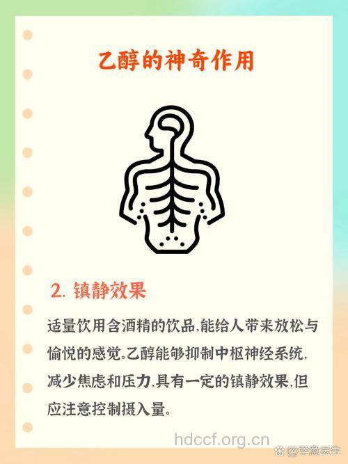 服降糖灵时饮酒有毒副作用