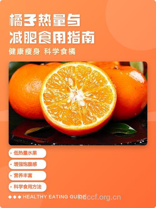 橘子减肥吗 怎么吃橘子能够减肥