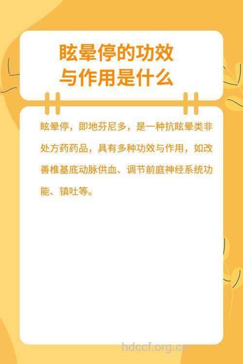 如何用药治疗头晕?