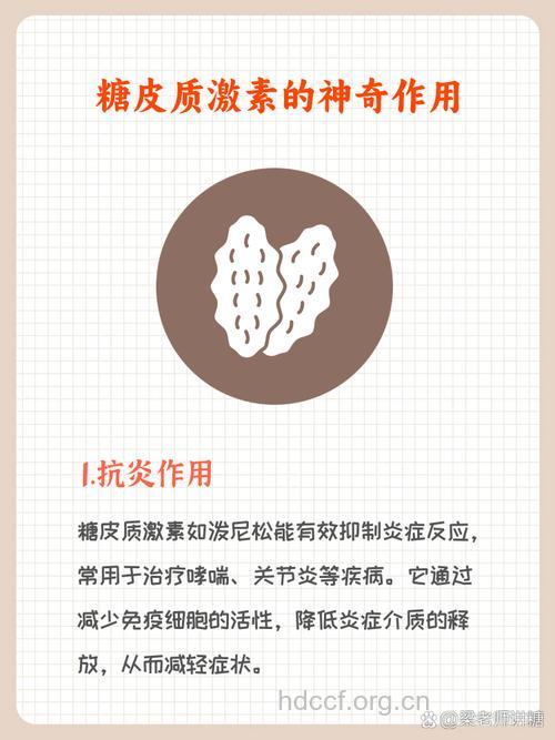 九类人要慎用肾上腺糖皮质激素