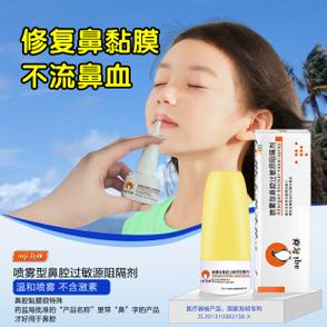 小儿鼻出血怎么治疗用药?