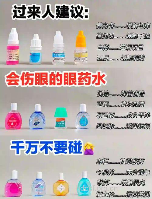 幼儿得了“红眼病”,如何治疗用药?