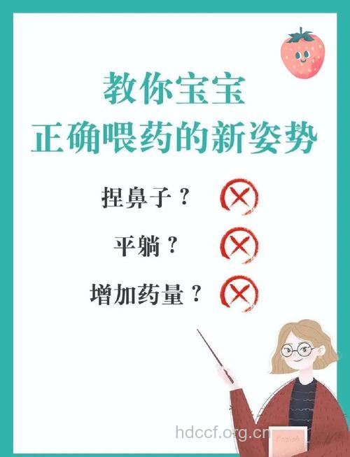 家长给宝宝服药要注意些什么