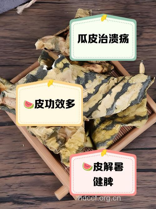 瓜皮果屑是防治疾病的“良药”