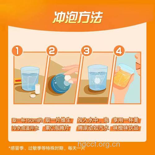 如何正确服用维生素C泡腾片