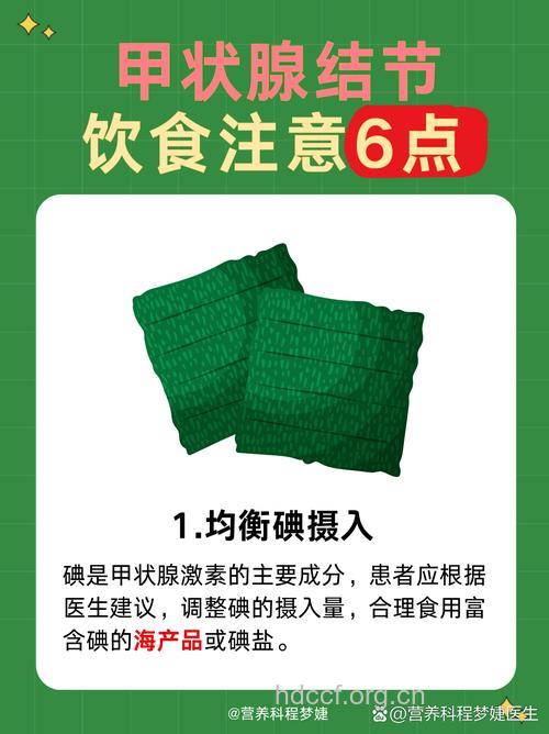 甲亢患者如何摄入碘剂?