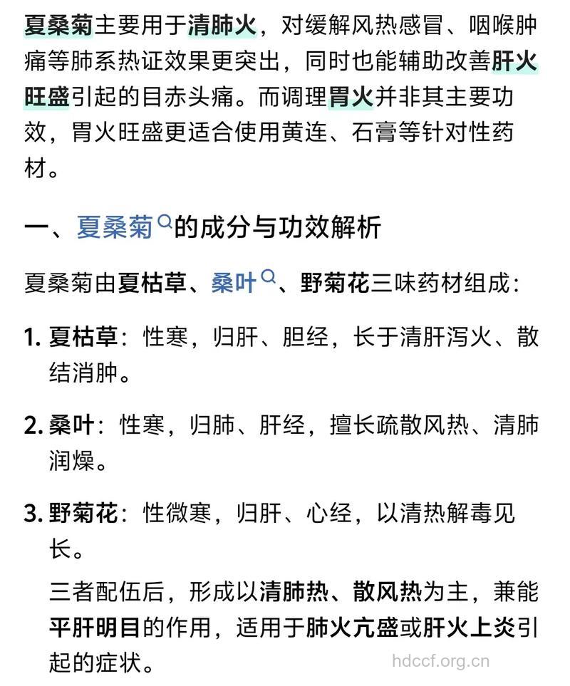 夏桑菊 可防治禽流感