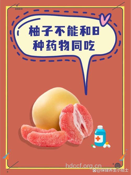 口服避孕药不能与柚子同服