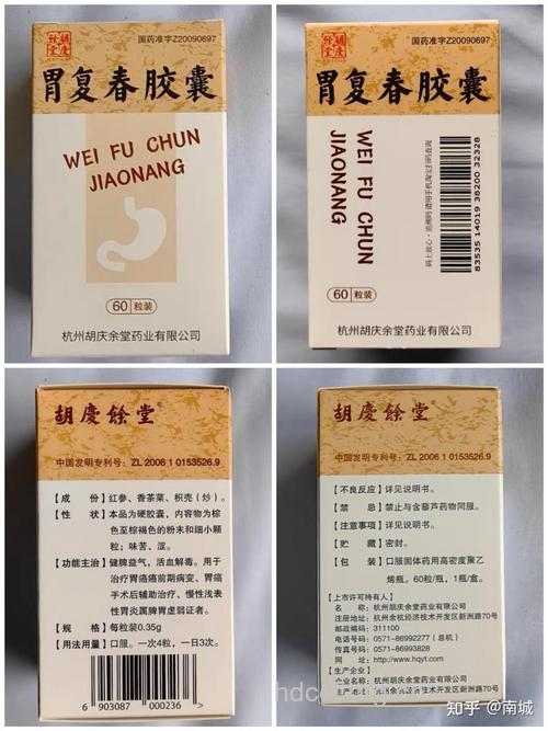 慢性胃炎如何用药?