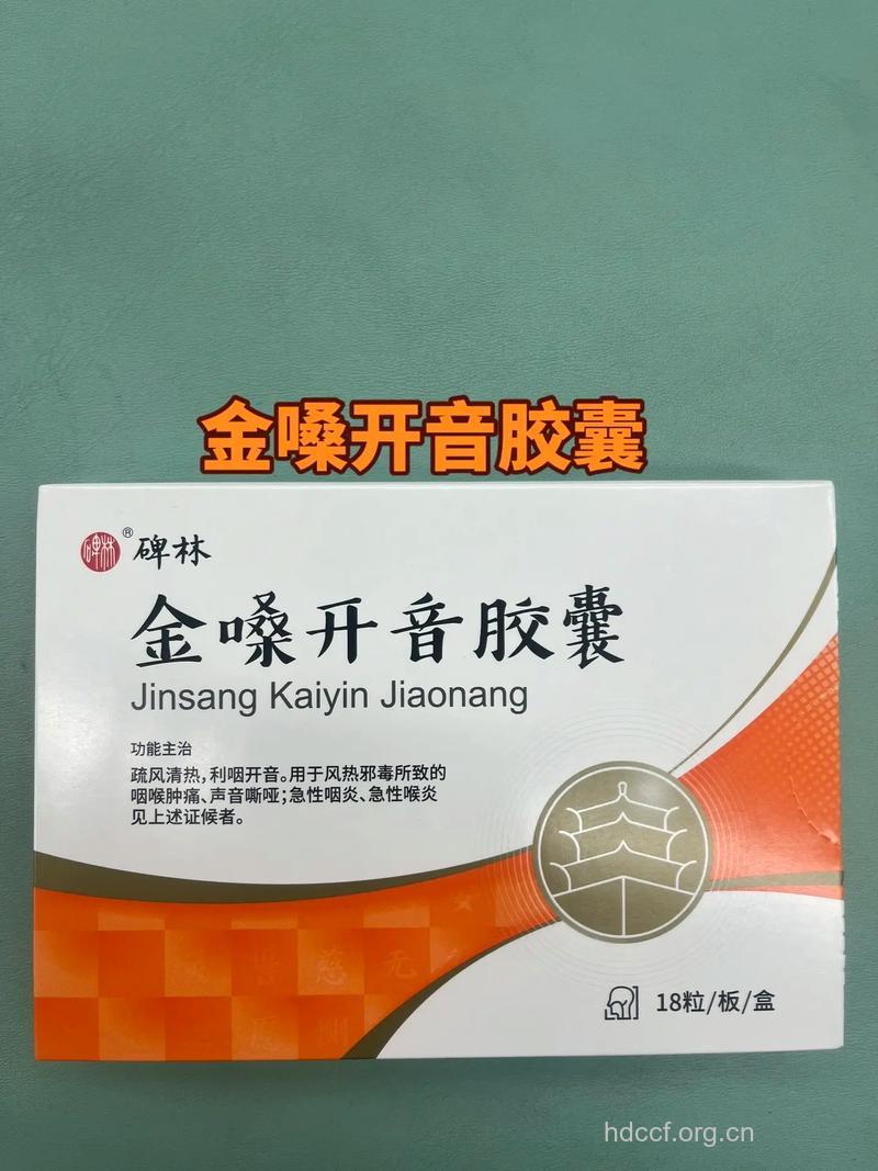 哪些西药和中药影响嗓音?