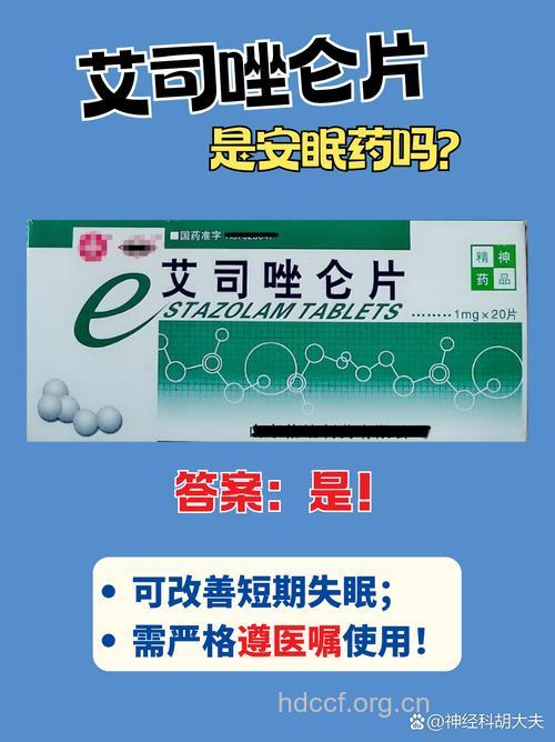 半夜醒来可以再吃安眠药吗？