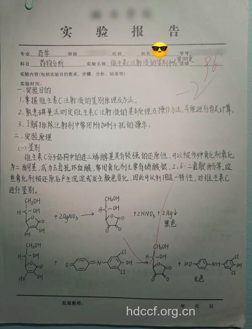 维生素C可影响化验结果?
