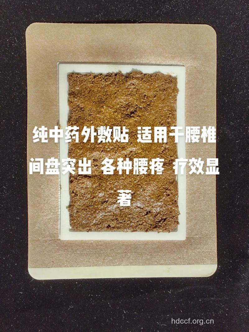 如何用中药外治腰痛