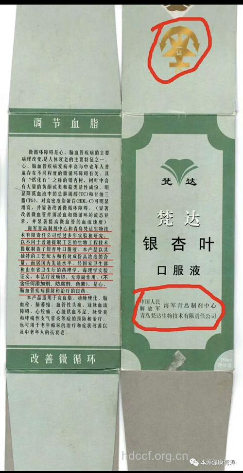 银杏叶制剂虽好,用之要慎