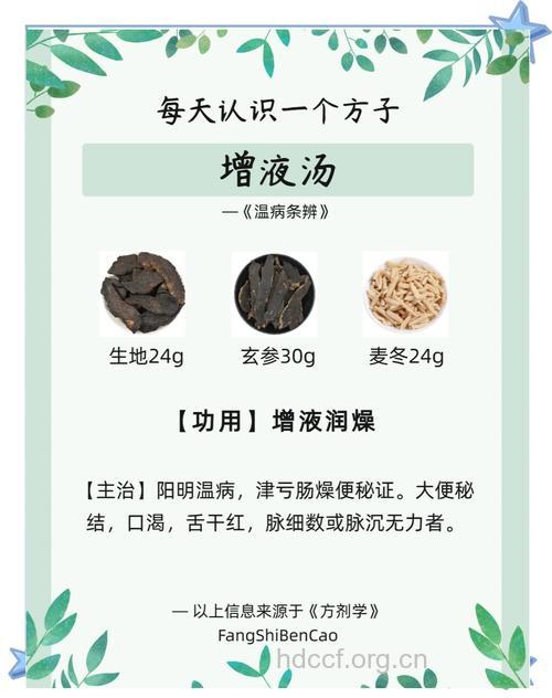 化疗期间中药调养的作用