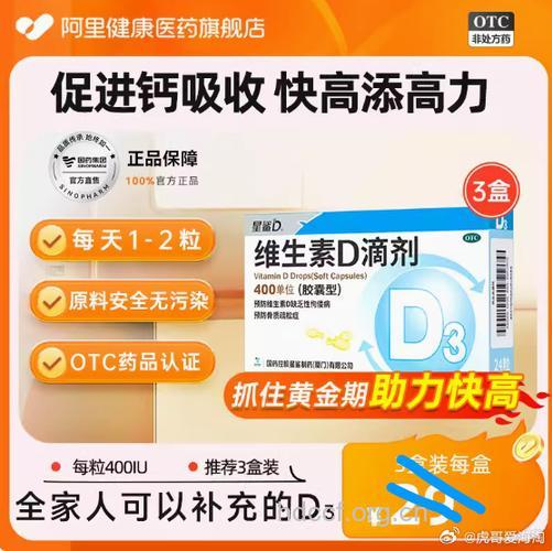 维生素D联合钙片,小心药物变毒物