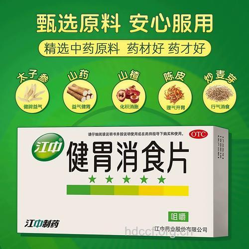 健胃消食片真的管用吗？