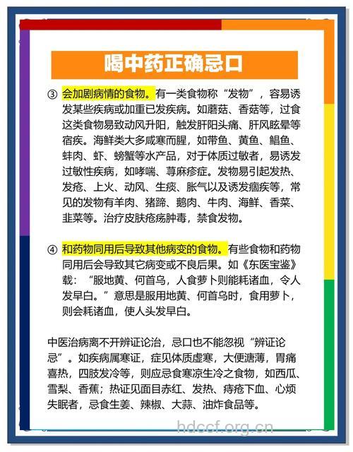 服药期间需要忌口吗?