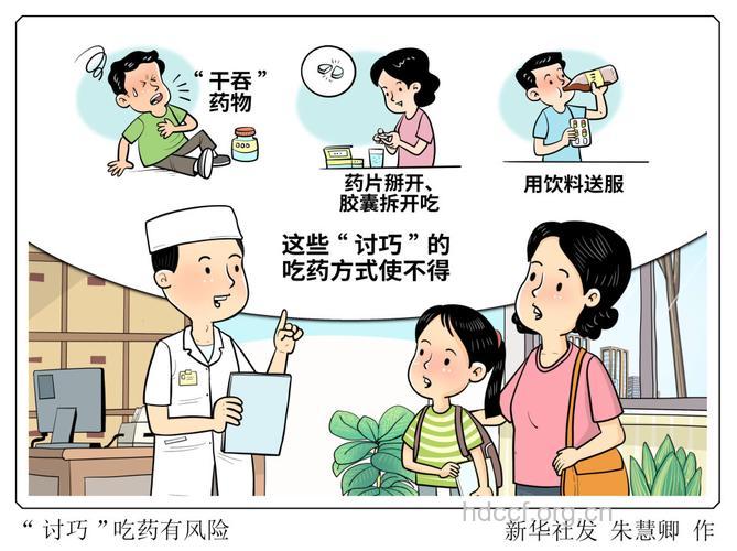 吃药也存在着安全隐患