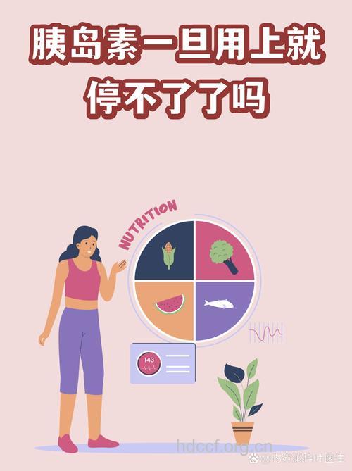 糖尿病患者用上胰岛素就撤不下来吗?