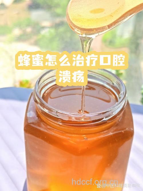 惊:蜂蜜能治疗消化道溃疡
