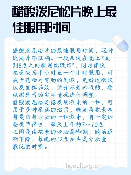 醋酸泼尼松的正确服用方法